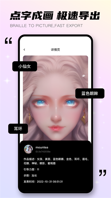 趣味生成器安卓版截图0