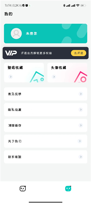 趣味生成器安卓版