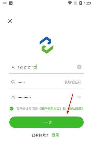 药易购