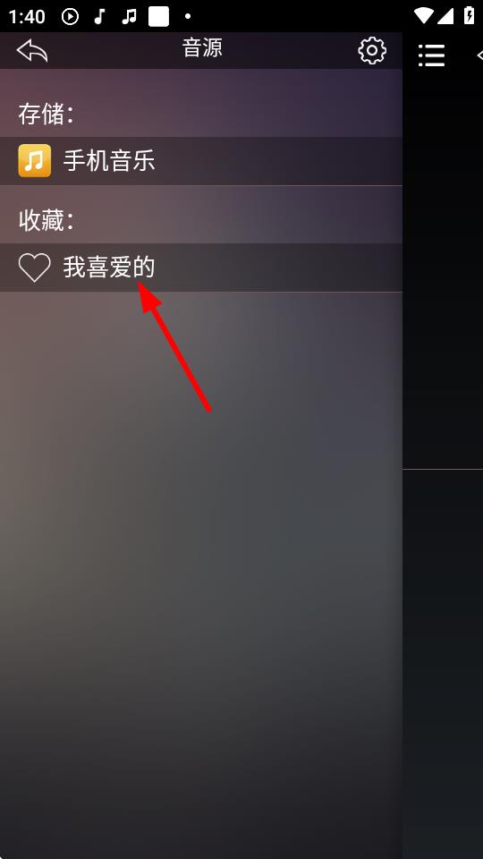 歌航音乐车机版