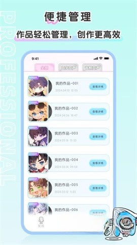 百变小音截图0