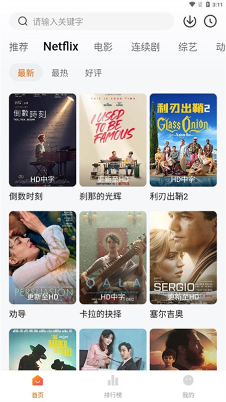 追剧达人截图2