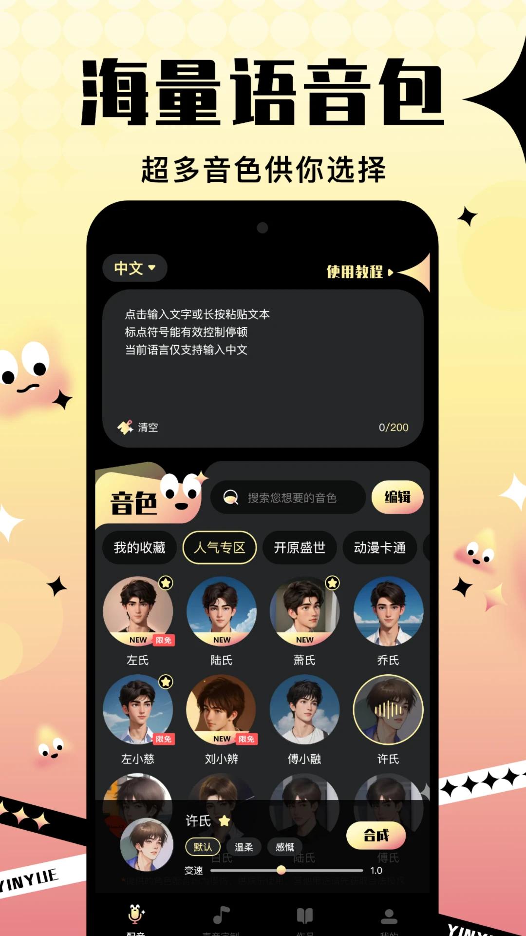 音阅截图3