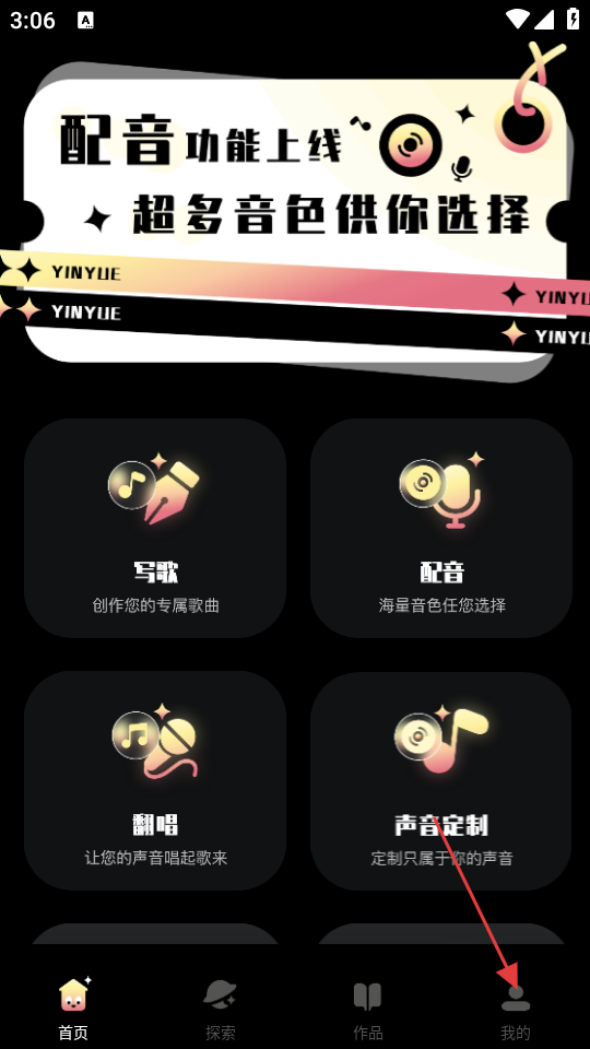 音阅