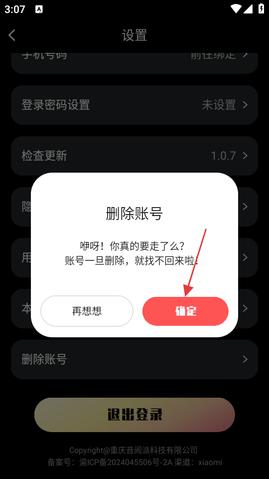 音阅