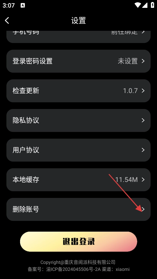 音阅