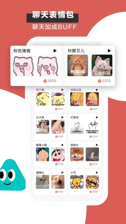 恋小宝截图0