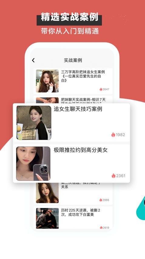 恋小宝截图2