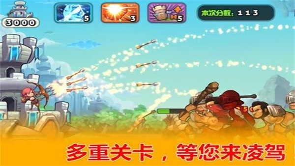 城堡防线截图1