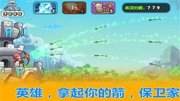城堡防线截图0