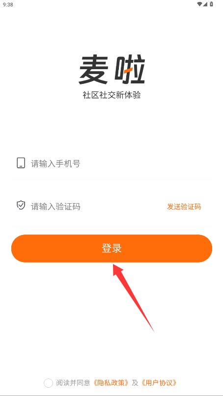 麦啦正式版