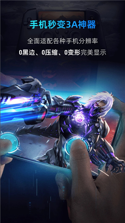 海马云电脑截图0