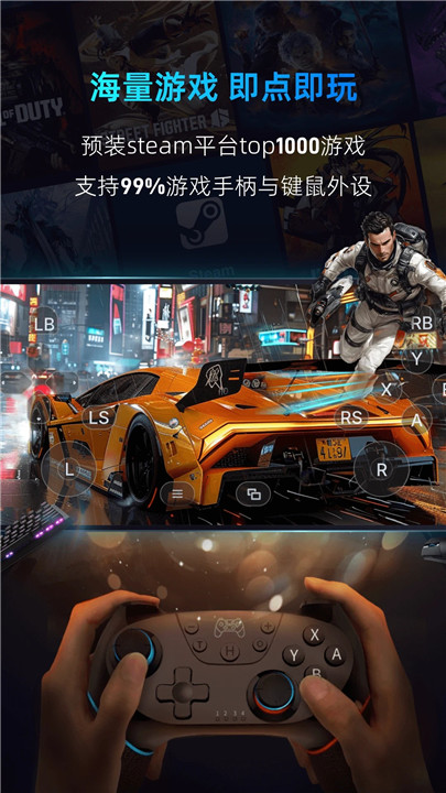海马云电脑截图2