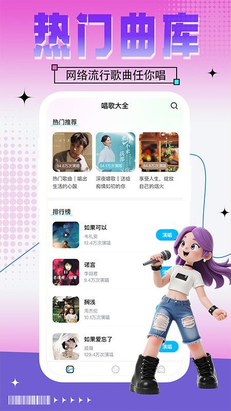 全民免费唱K吧手机版