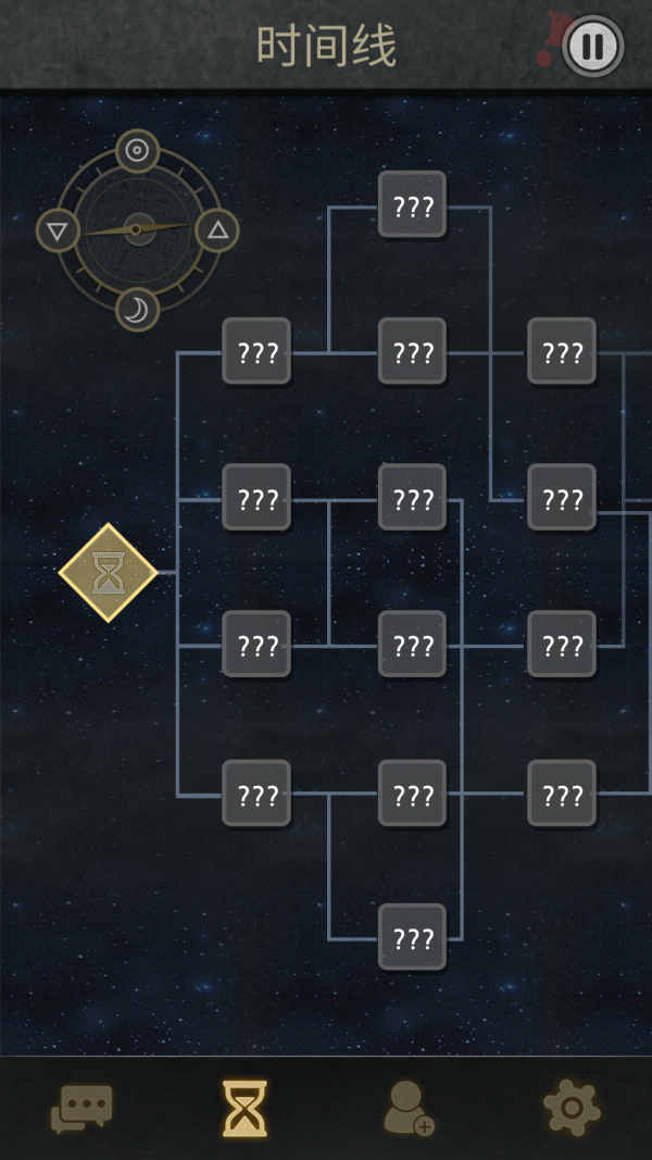 七日截图2