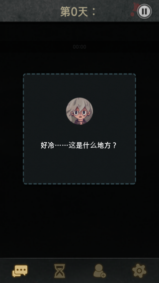 七日