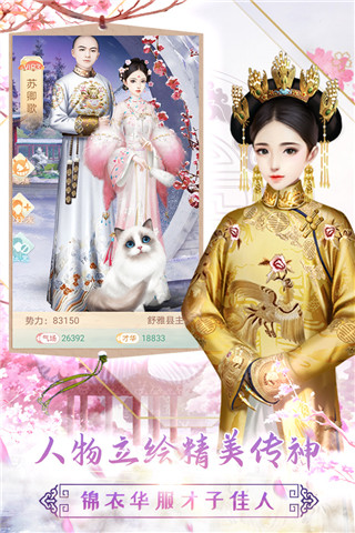胭脂妃截图3