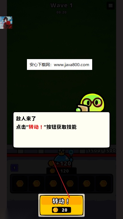 旋转防守  安卓中文版