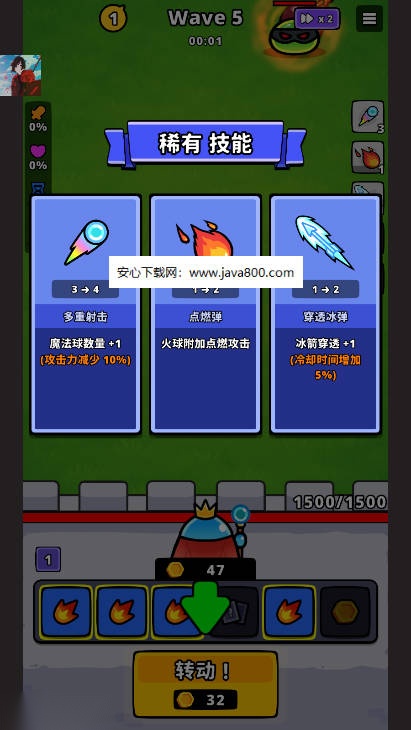 旋转防守  安卓中文版截图0