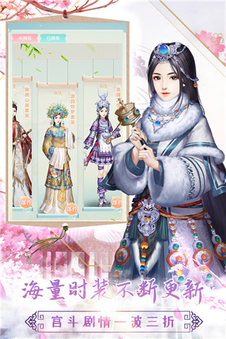 胭脂妃截图4