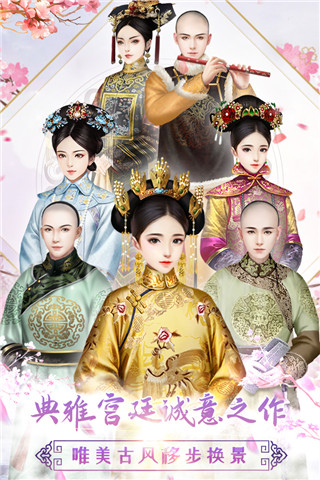胭脂妃截图2