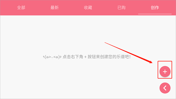 光遇琴谱截图0