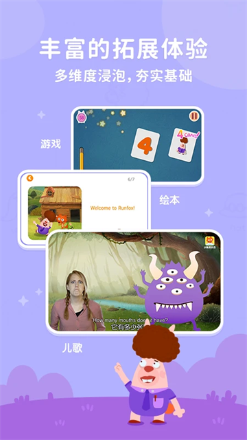 小狐狸ABC正版截图2