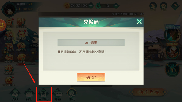 新仙魔九界波克城市版截图0