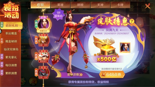 新仙魔九界波克城市版