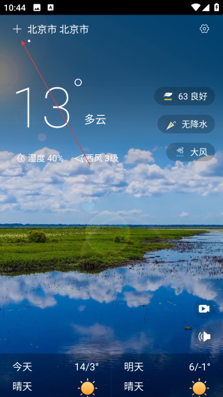 鲨鱼天气