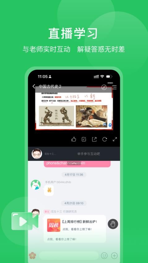 四海公考手机版截图3