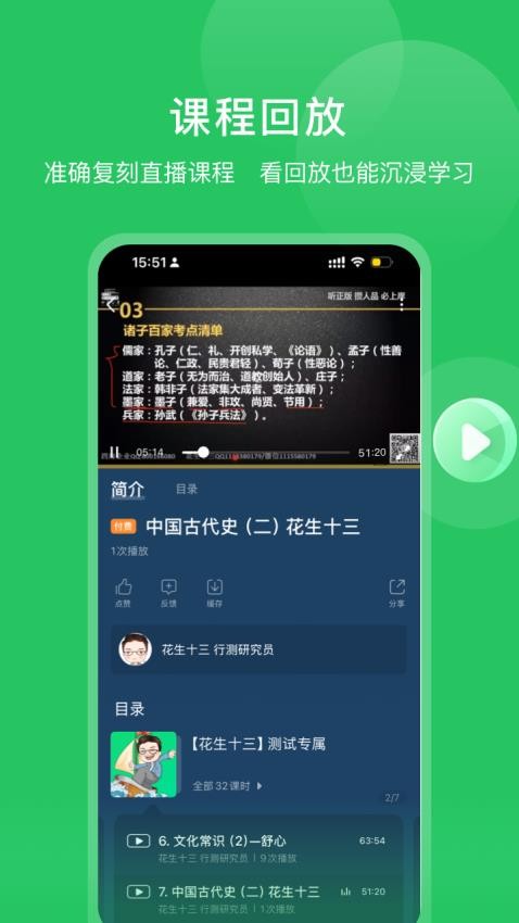 四海公考手机版截图2