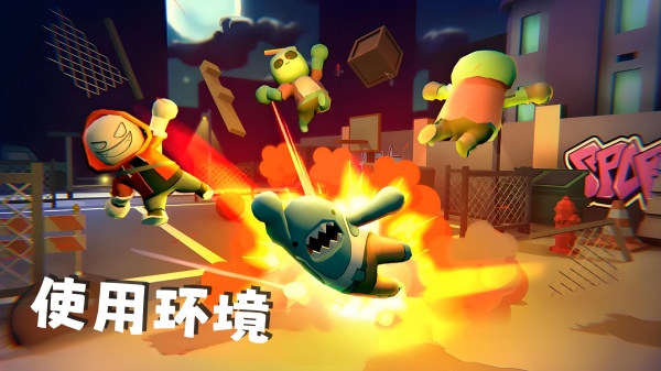 混沌大乱斗截图0