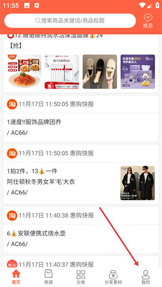 惠购网