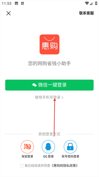 惠购网