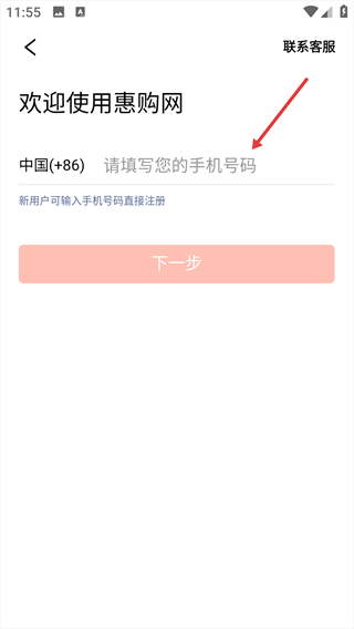 惠购网
