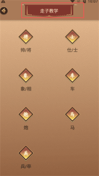 新中国象棋