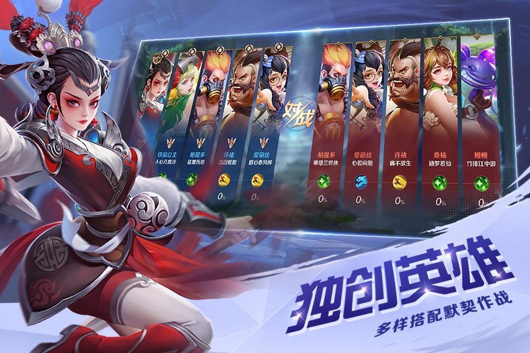曙光英雄正版截图2