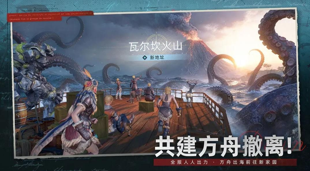 荒原曙光截图2