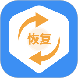 手机恢复数据管家大师软件