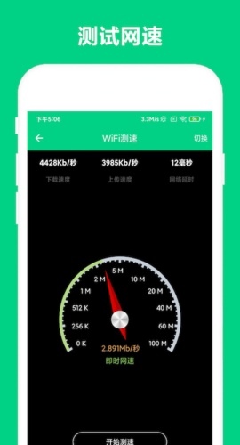 路由助手截图0
