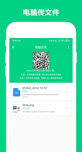 路由助手截图1
