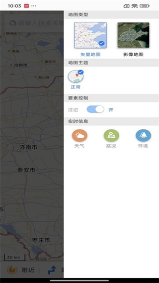 天地图山东截图1