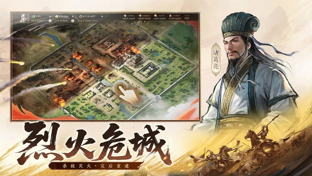 三国志战棋截图2