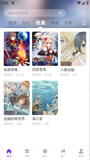 零界绘改名了最新版截图2
