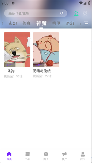 零界绘改名了最新版截图1