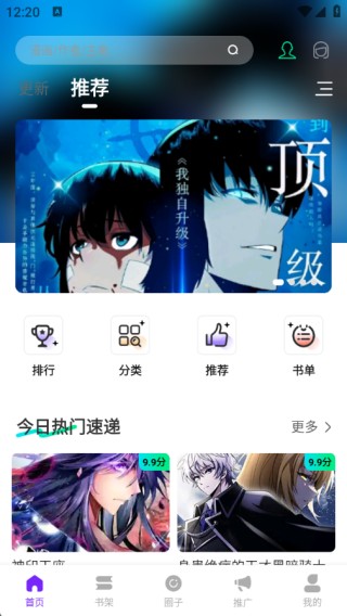 零界绘改名了最新版