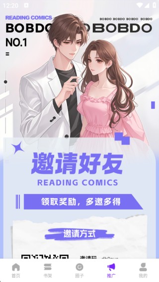 零界绘改名了最新版