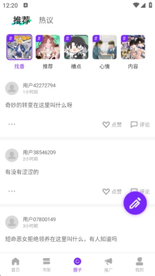 零界绘改名了最新版