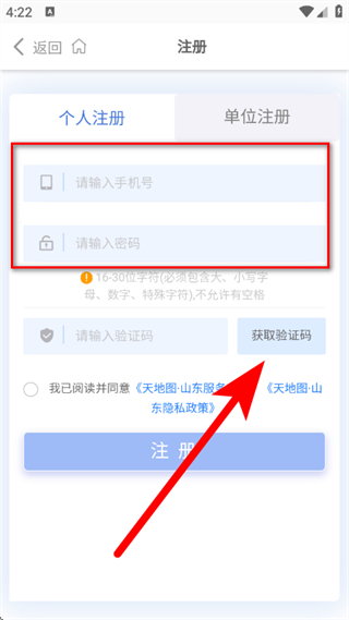 天地图山东